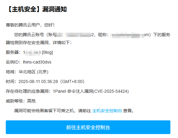 1Panel面板V1版本平滑升級至V2版本步驟